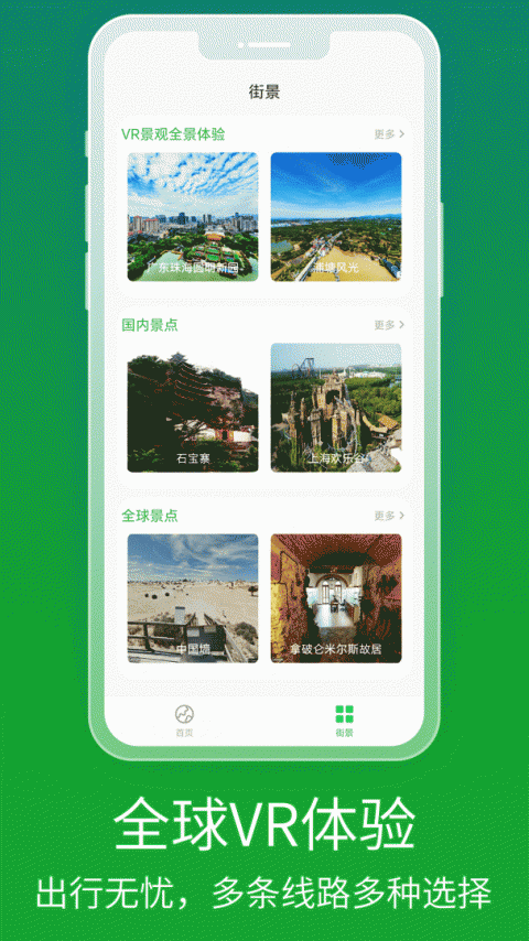 北斗导航app最新版