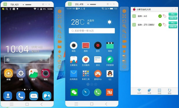 小萝贝控机大师