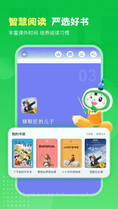沪学习app