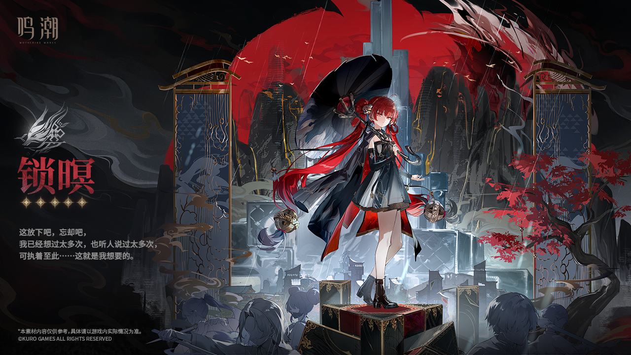 鸣潮国际版(Wuthering Waves)最新版