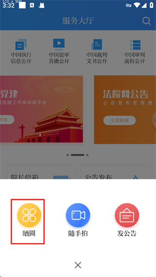 天平阳光app