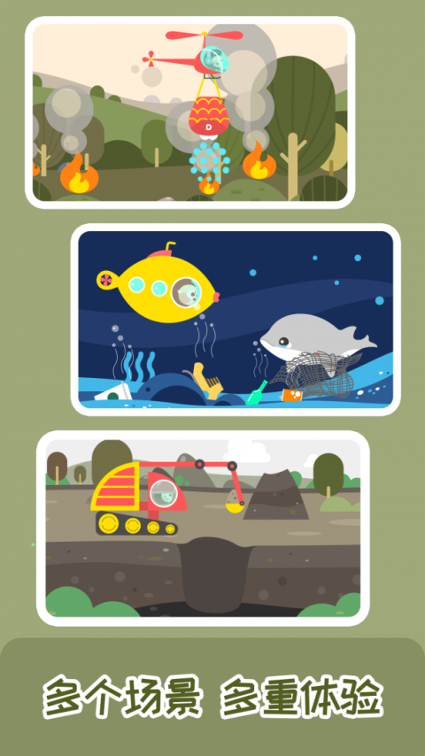 多多救援队游戏