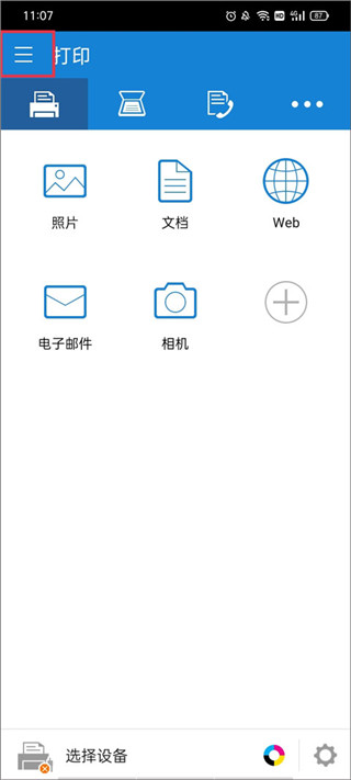 三星移动打印机app