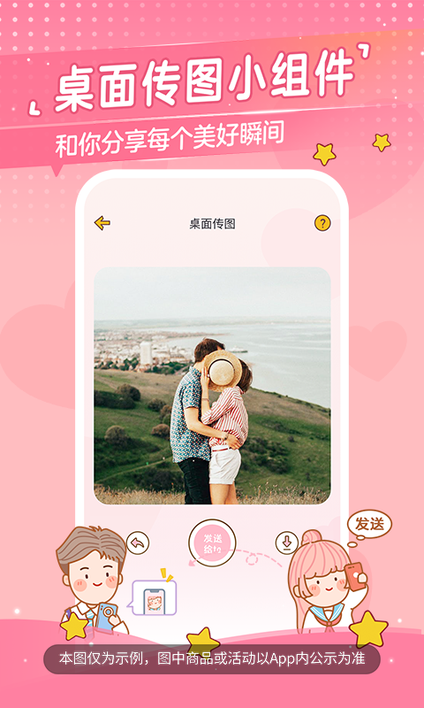 心动日常app