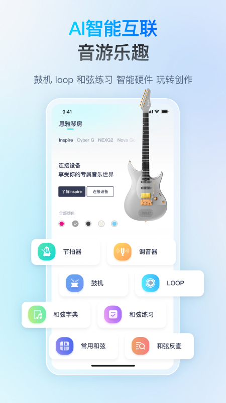 恩雅音乐app