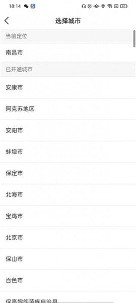 携华出行司机端app