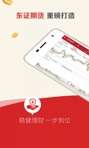 东证赢家客户端