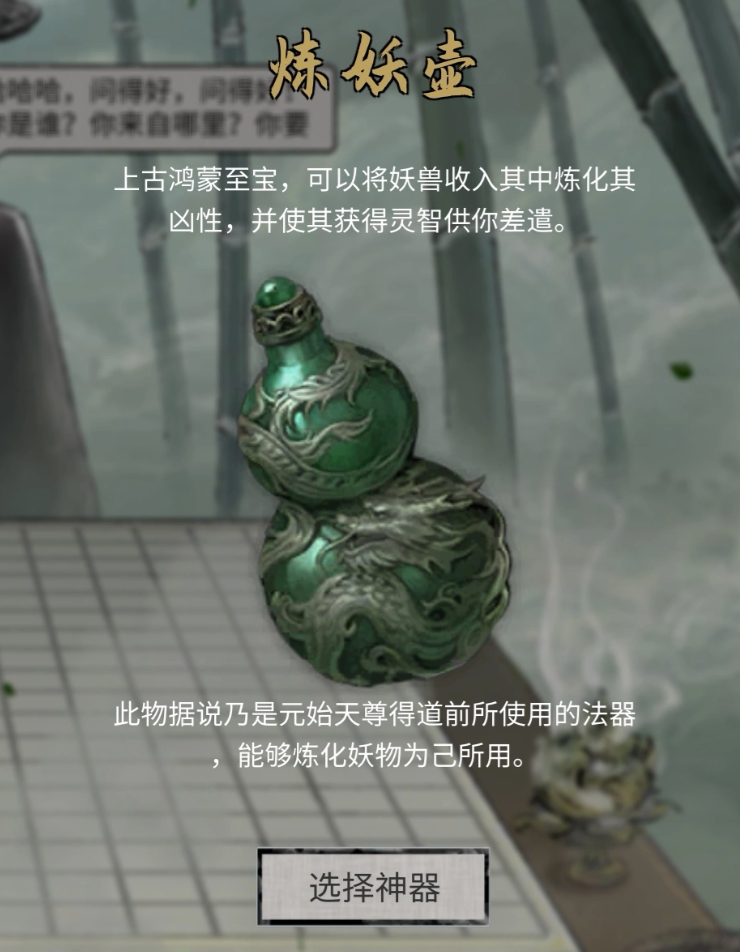 鬼谷八荒手游破解版