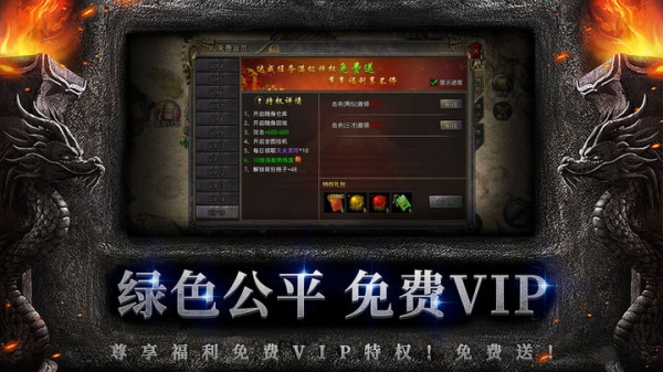 超级猎手传奇手游