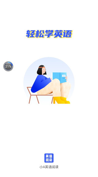 蒙哥英语阅读app