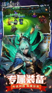 潘多拉归来九游版