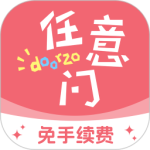 日淘任意门最新版