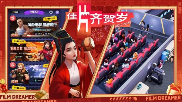 影业梦想家官方版