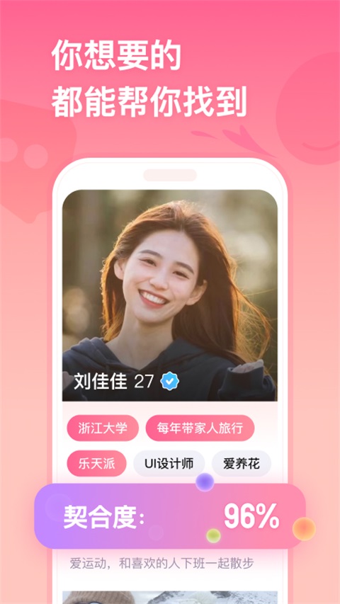 牵手恋爱最新版