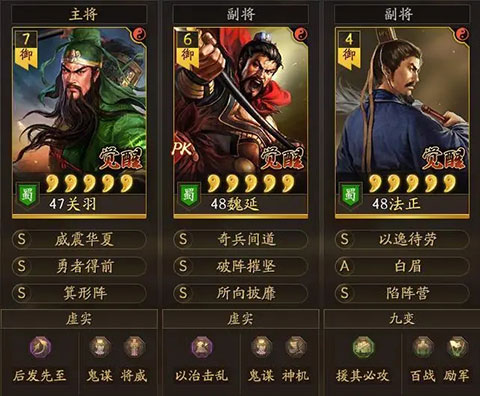 三国志战略版哔哩哔哩版
