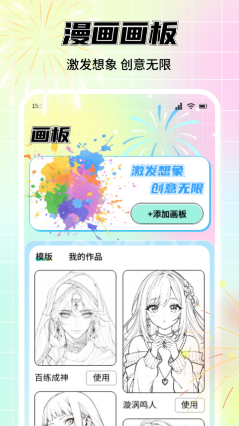 漫画之家海外版