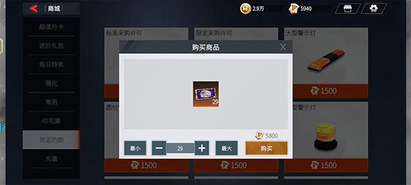 卡车人生无限金币版车辆全部解锁