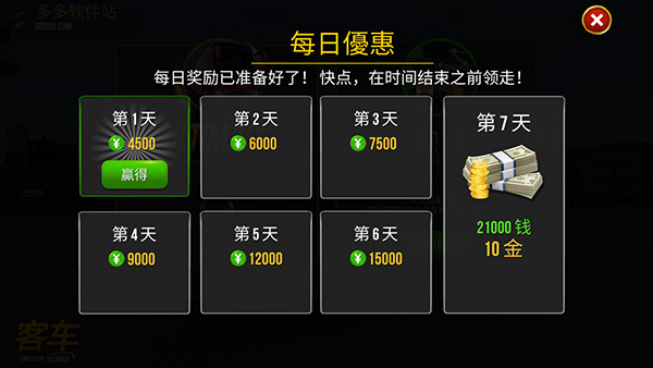 公交公司模拟器最新版