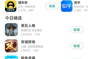 小米应用商店app官方正版