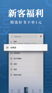 Kindle阅读美版