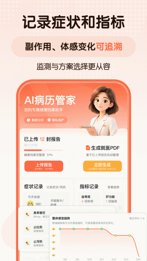 咚咚肿瘤科官方版