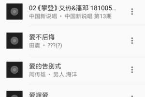 音乐播放器HiFi