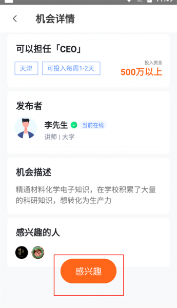 爱合伙app
