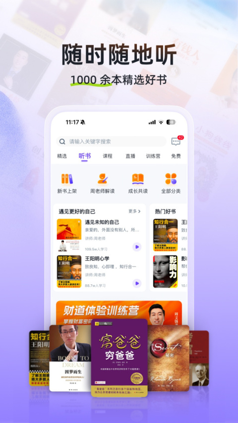 汇播学堂手机版