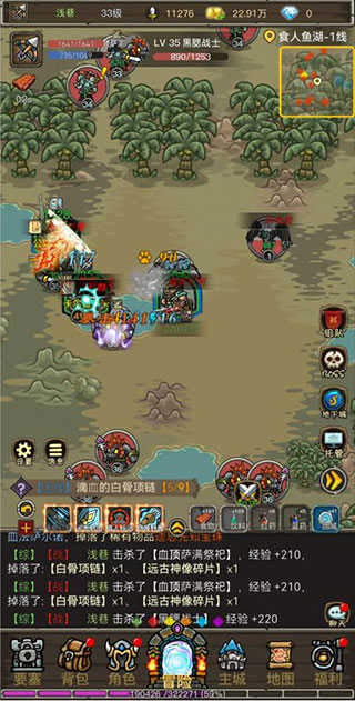 魔兽之旅手游