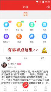 掌上犍为app