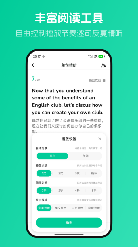 不学英语app