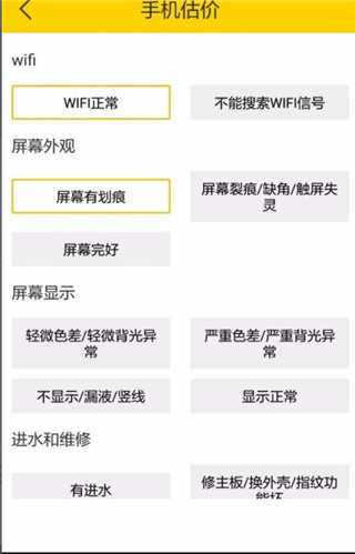 回收宝最新版