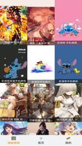 拷贝漫画中文版