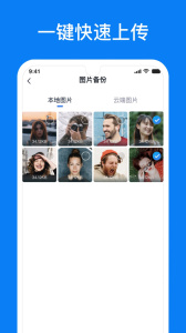 聊天恢复精灵app