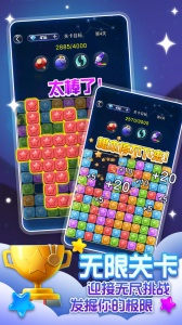 经典消星星免费版