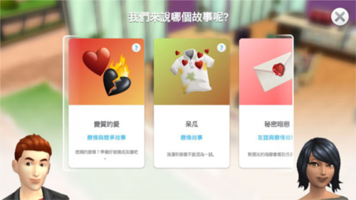 模拟人生畅玩版满级豪华账号版