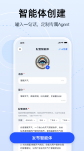 智谱清言app