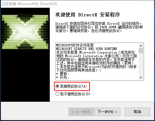 DirectX Repair