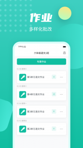 伯索云学堂app