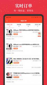 进佣联盟app