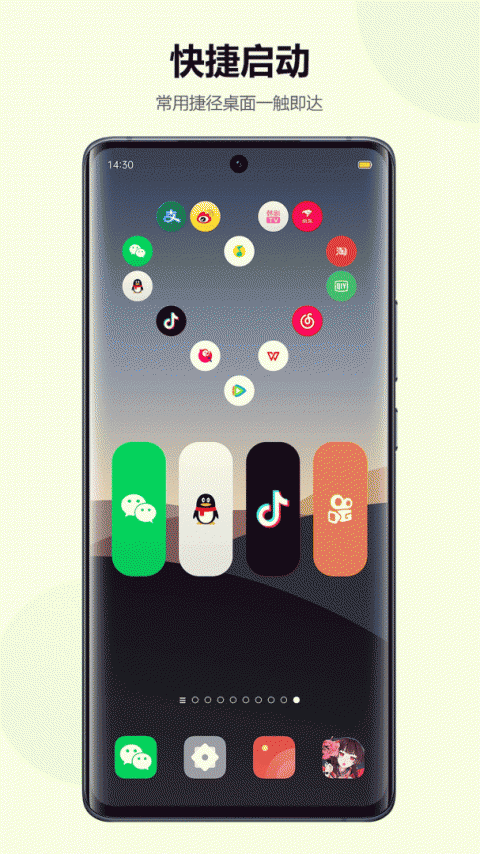 心动主题壁纸app