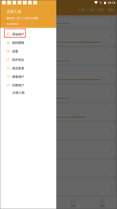 八字排盘(免费查询)