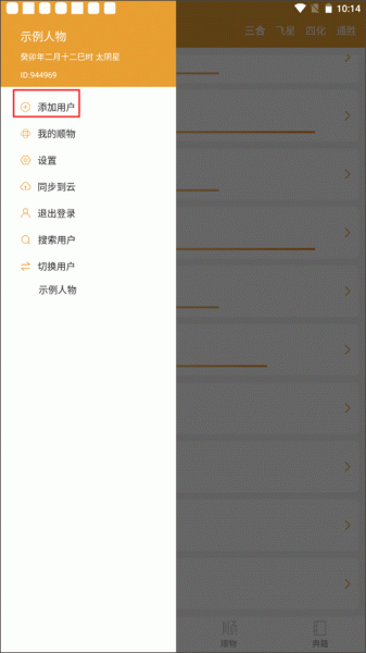 八字排盘(免费查询)