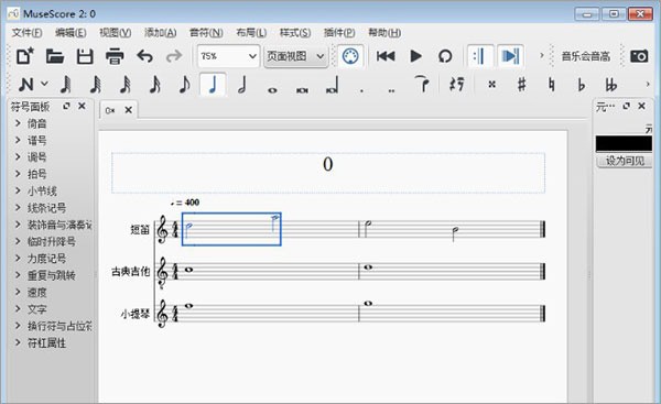 musescore中文版