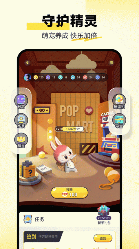 泡泡玛特app