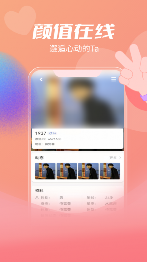 漂流瓶国际版