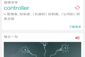 小柚英语词典最新版