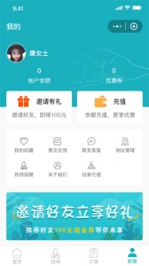 康悦到家app