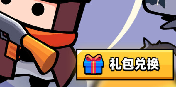 弹壳特攻队内置mod菜单版