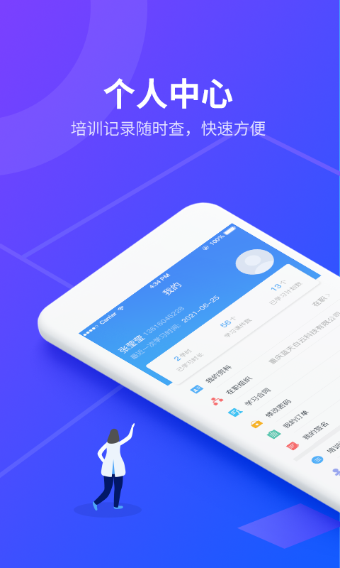 安途帮先锋版app